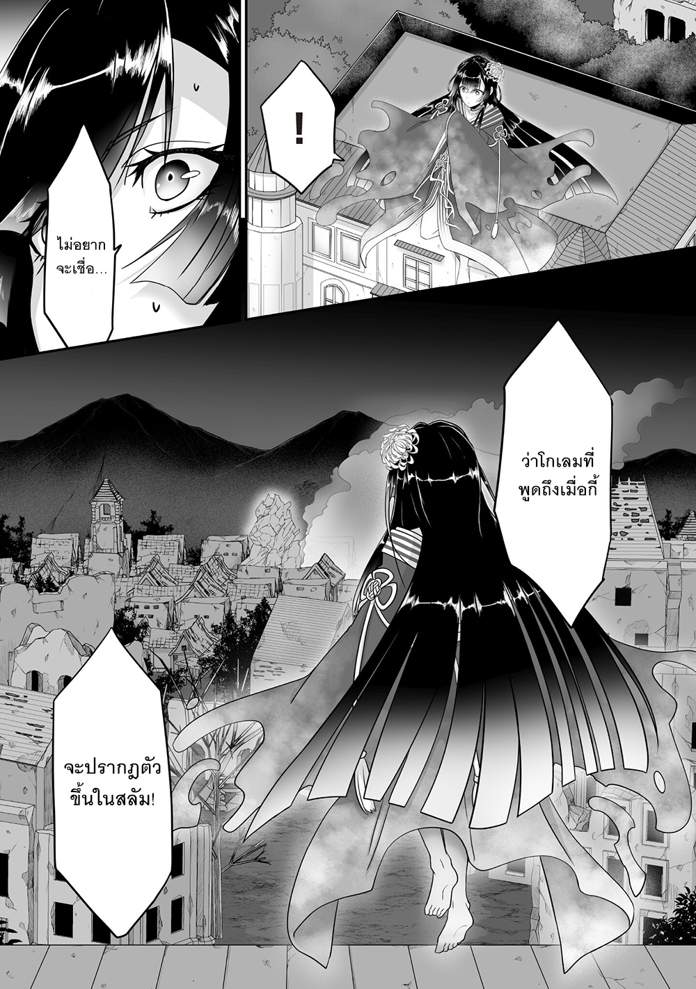Isshun de Chiryou shiteita 10 30